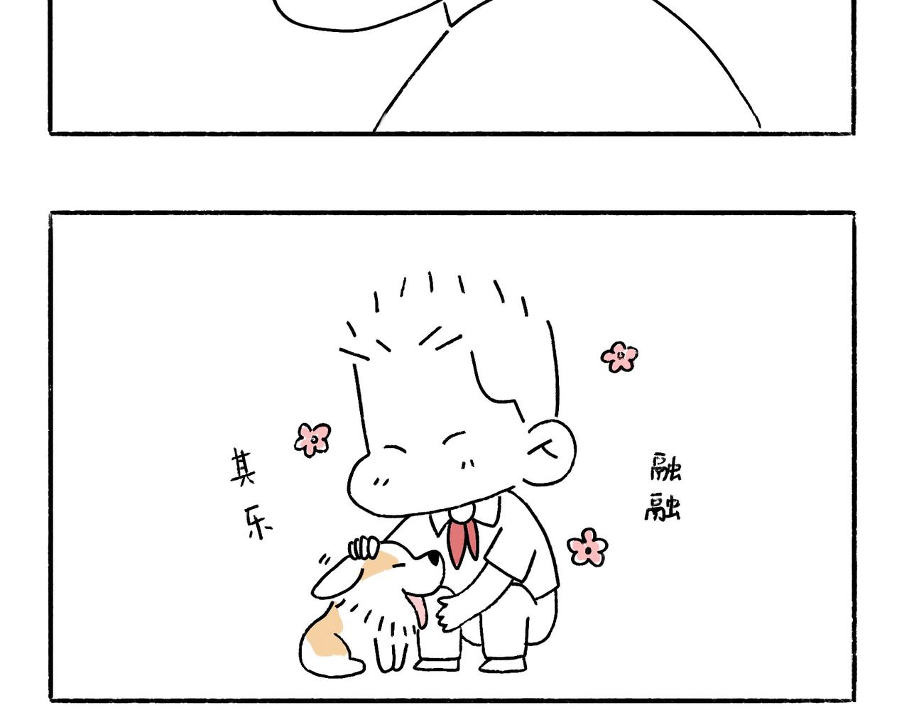 《地呱炒土豆》回乡偶记 第15页