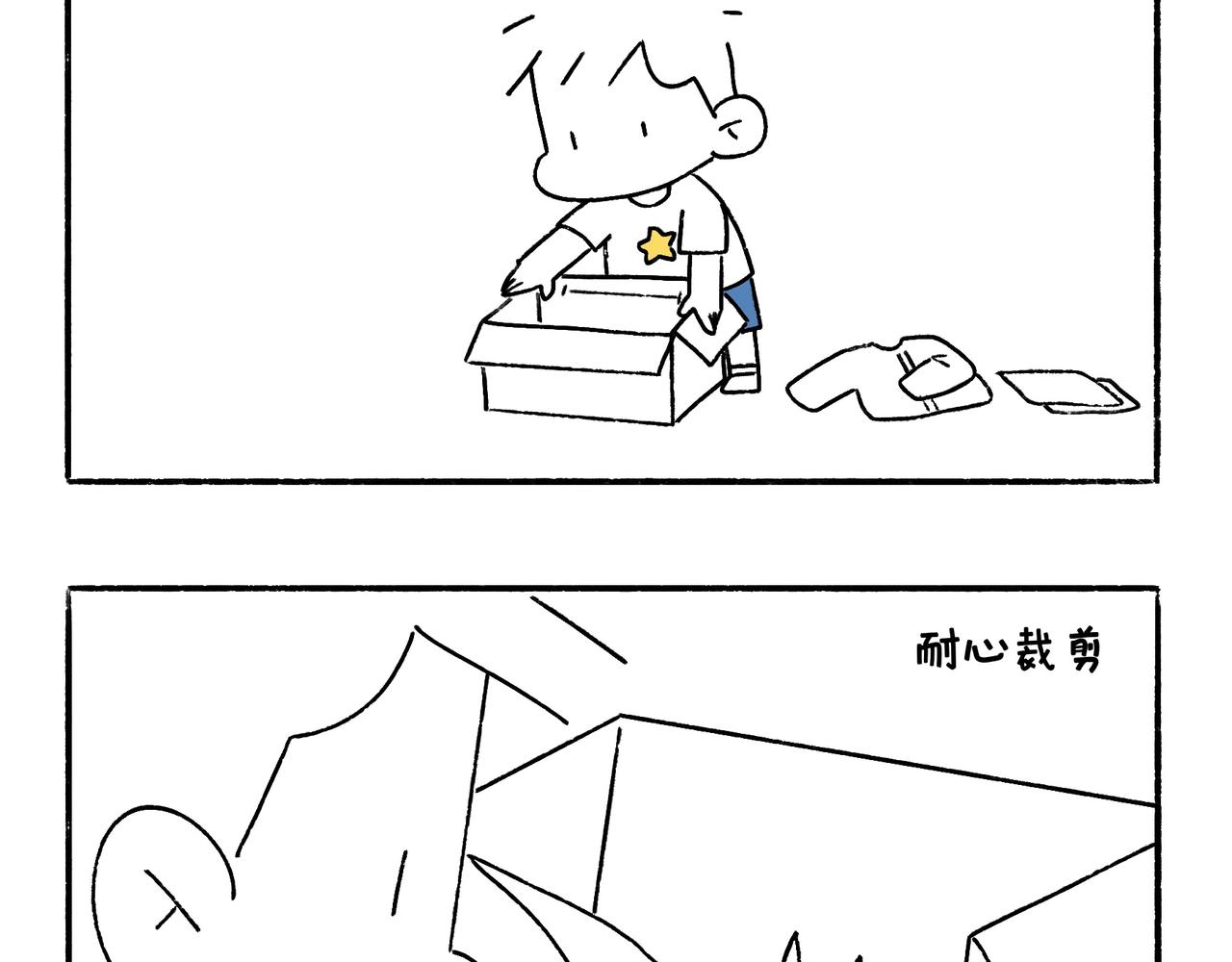 《地呱炒土豆》回乡偶记 第22页