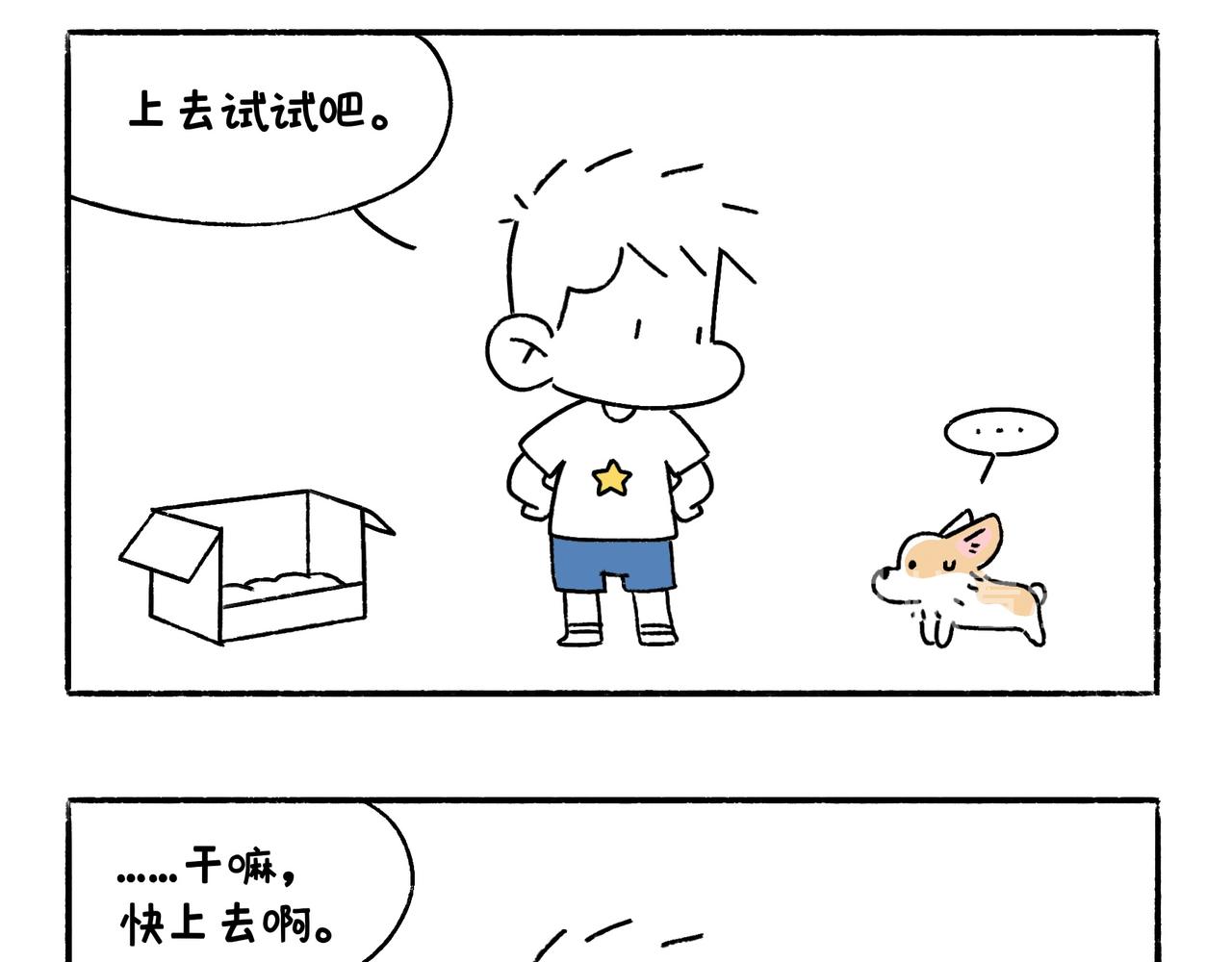 《地呱炒土豆》回乡偶记 第25页