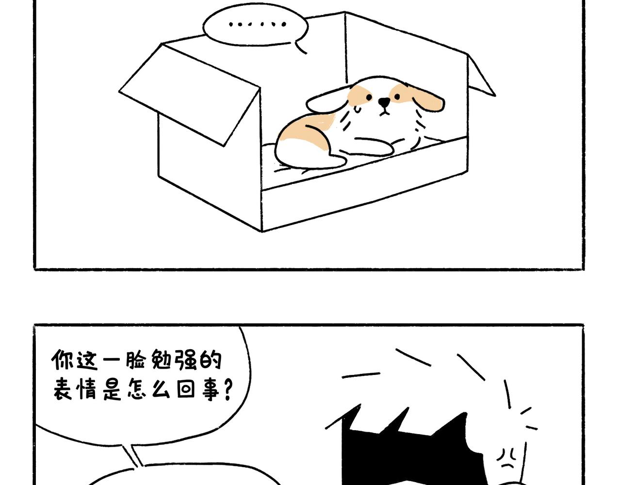 《地呱炒土豆》回乡偶记 第28页