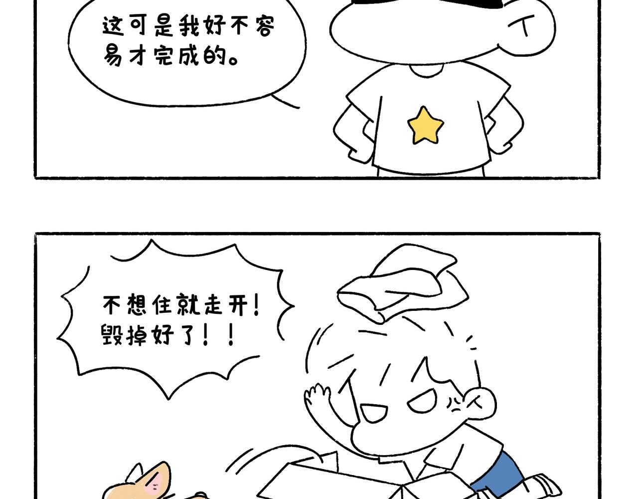 《地呱炒土豆》回乡偶记 第29页