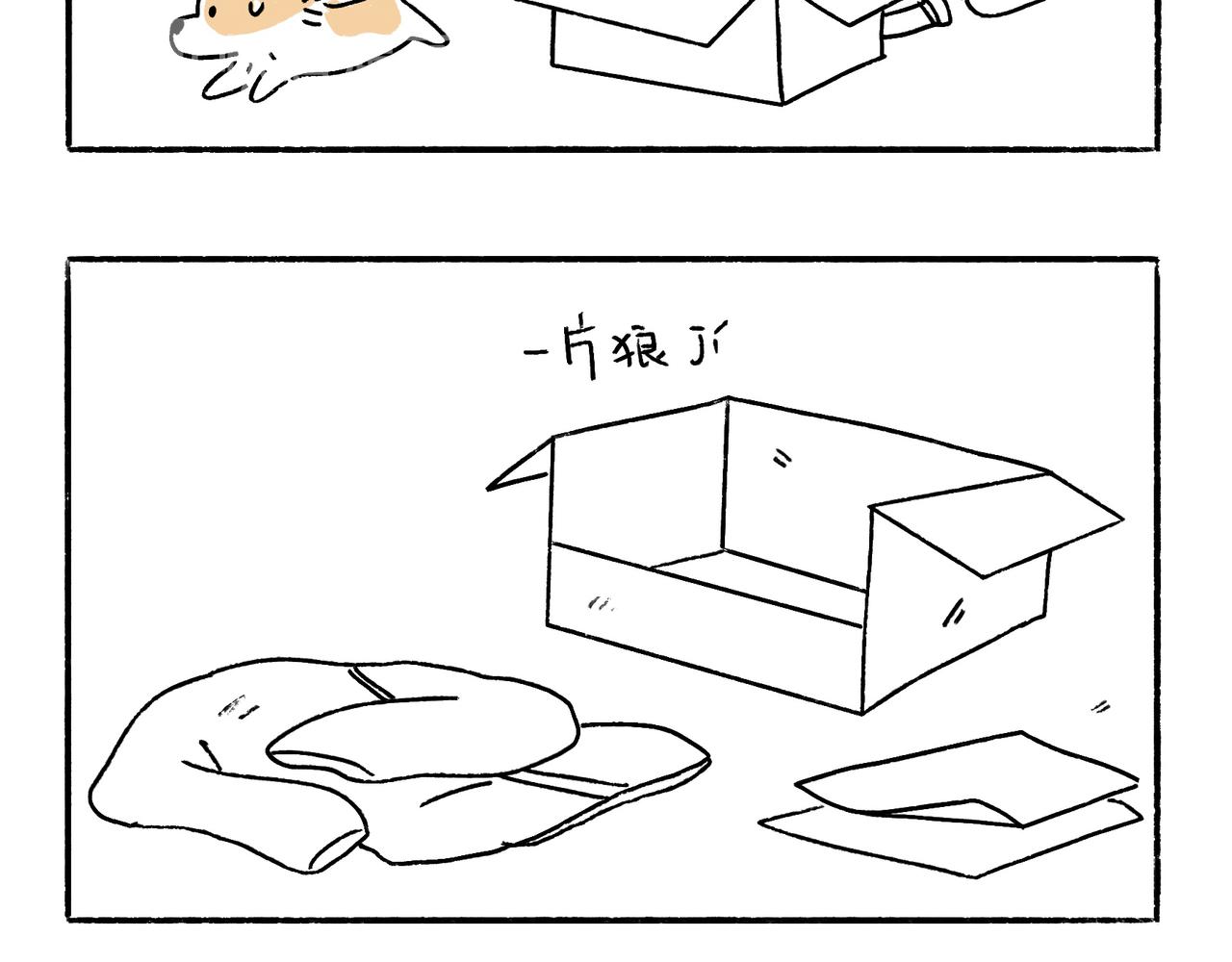 《地呱炒土豆》回乡偶记 第30页