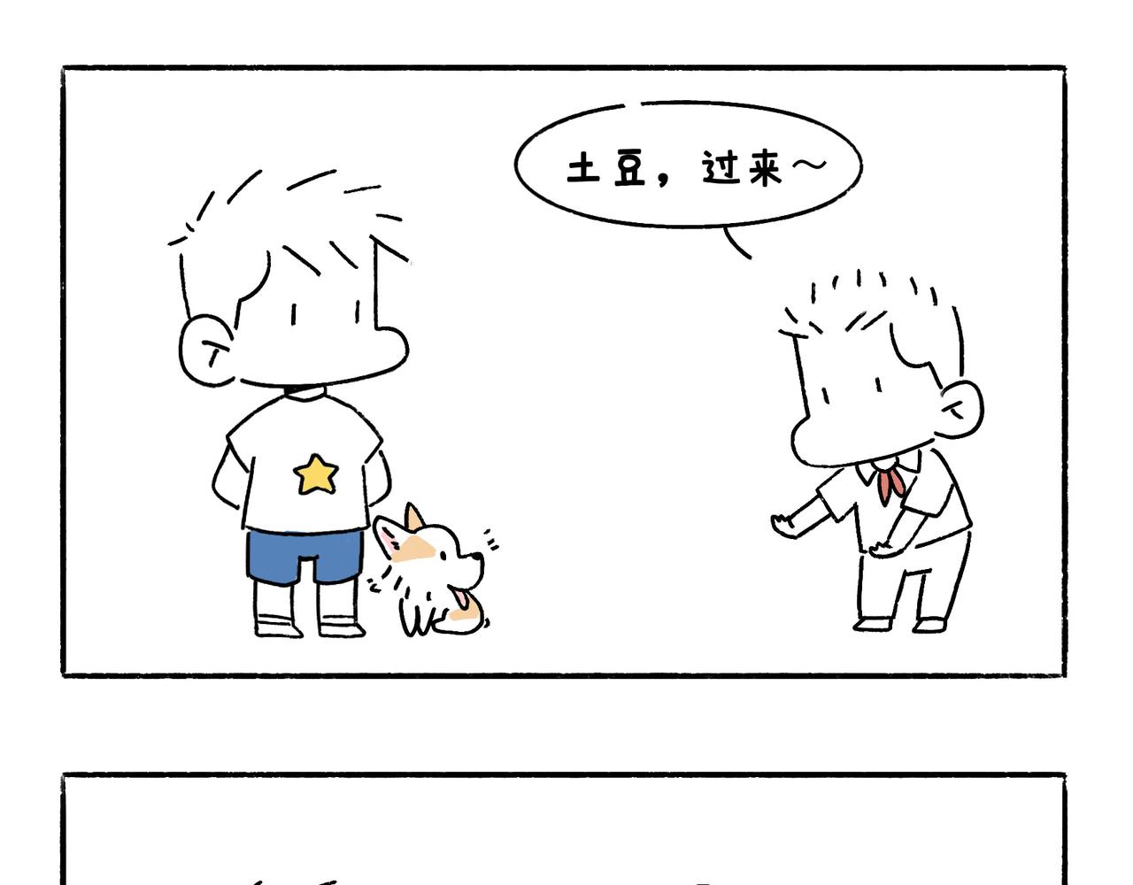 《地呱炒土豆》回乡偶记 第8页