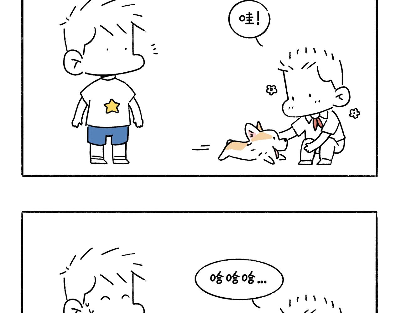 《地呱炒土豆》回乡偶记 第9页