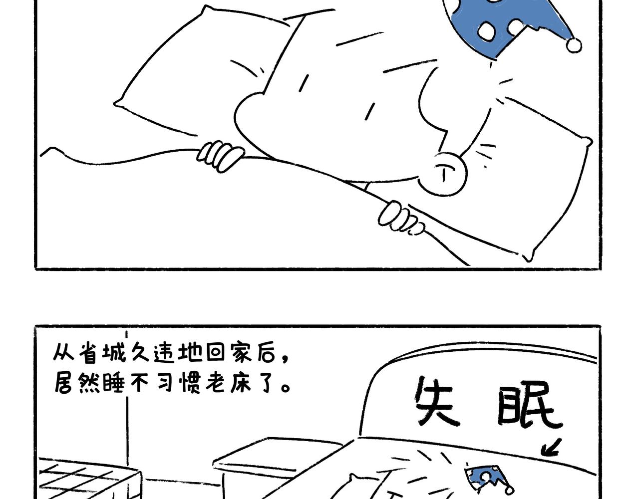 《地呱炒土豆》新年加油 第14页