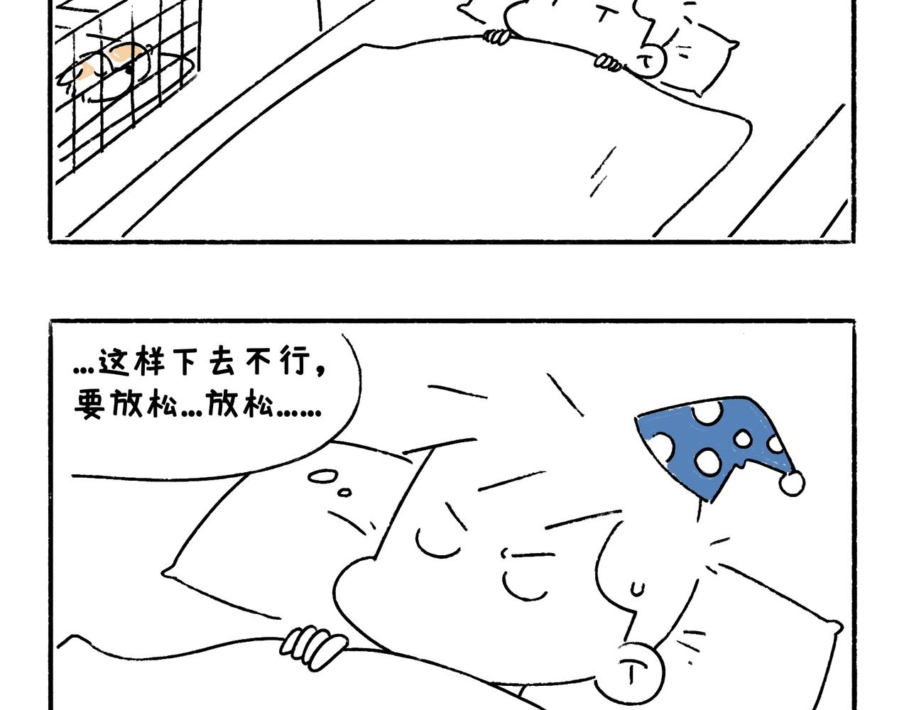 《地呱炒土豆》新年加油 第15页