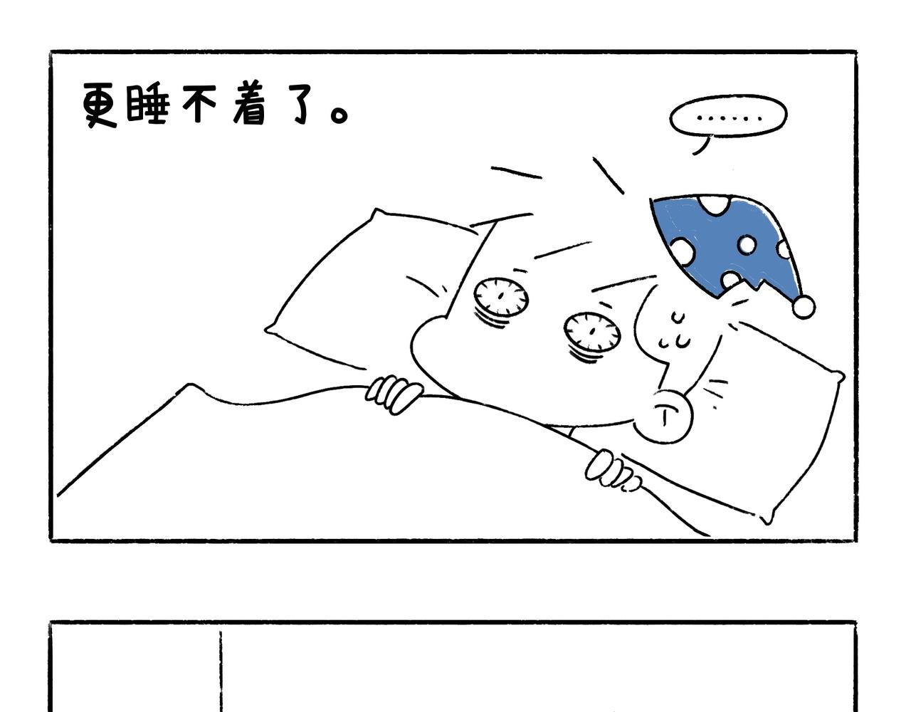 《地呱炒土豆》新年加油 第17页
