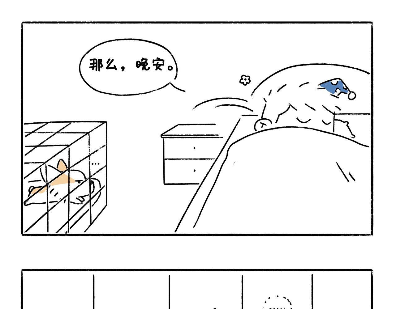 《地呱炒土豆》新年加油 第24页