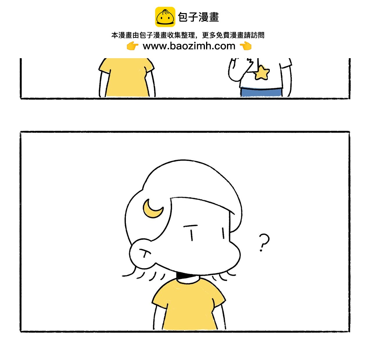 《地呱炒土豆》新年加油 第4页