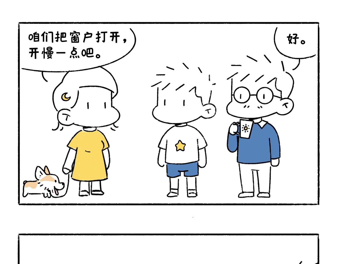 《地呱炒土豆》老司基也会晕车呀 第28页