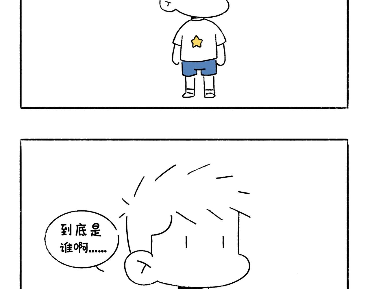 《地呱炒土豆》老司基也会晕车呀 第30页
