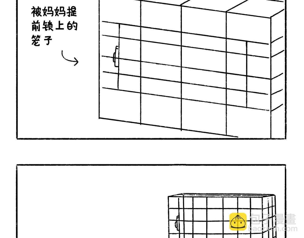 《地呱炒土豆》妈妈的严厉与温柔 第14页