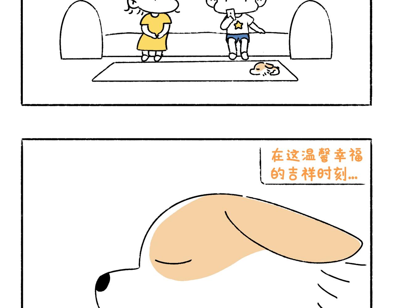 《地呱炒土豆》妈妈的严厉与温柔 第22页