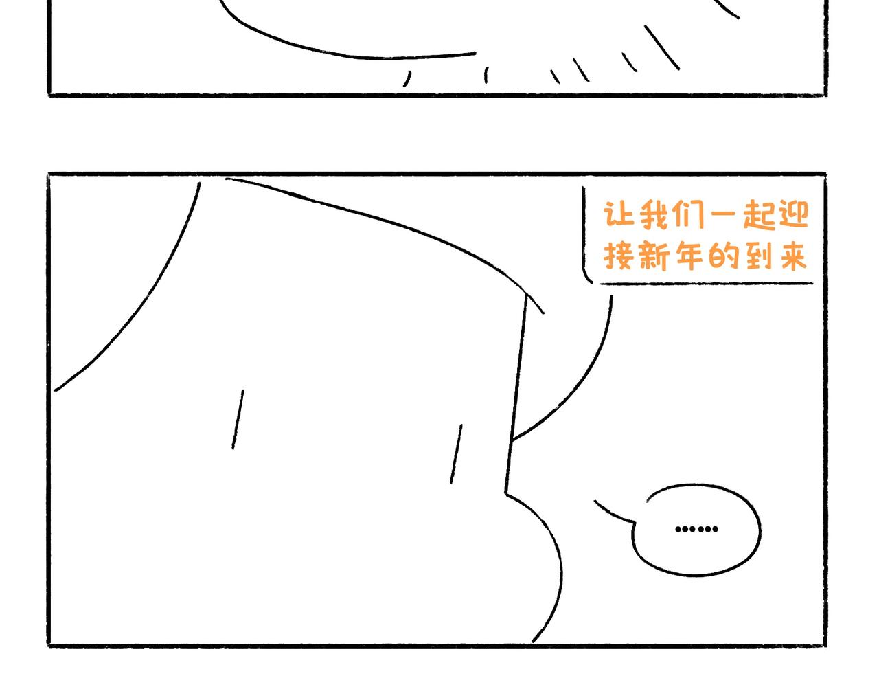 《地呱炒土豆》妈妈的严厉与温柔 第23页