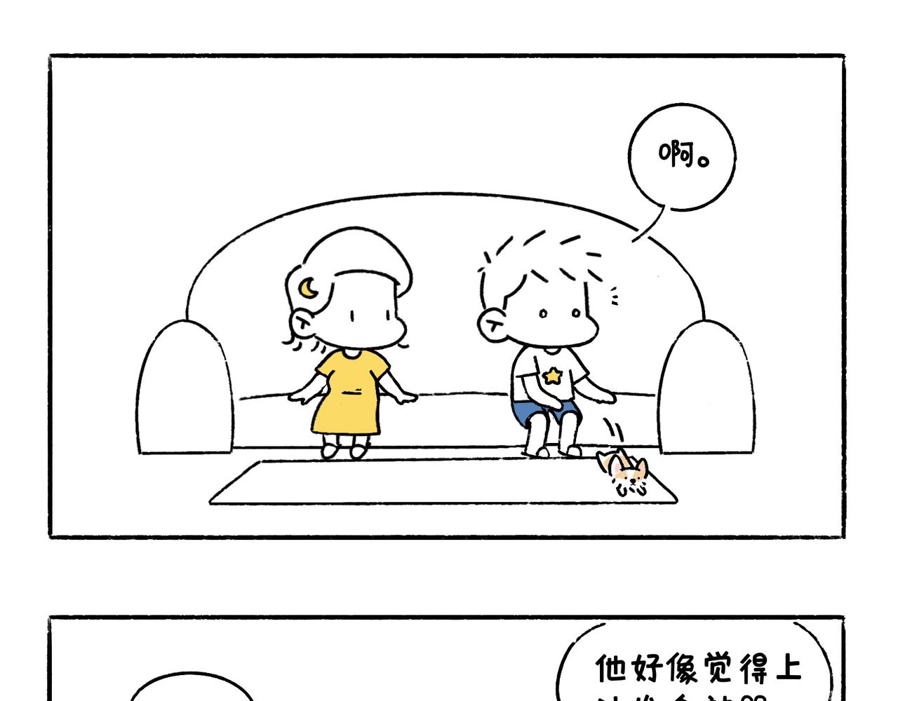 《地呱炒土豆》妈妈的严厉与温柔 第27页