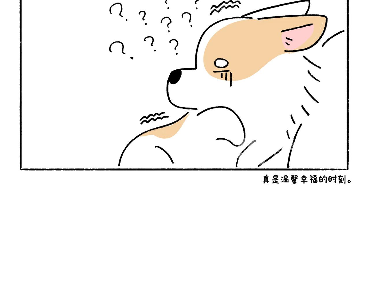 《地呱炒土豆》妈妈的严厉与温柔 第32页