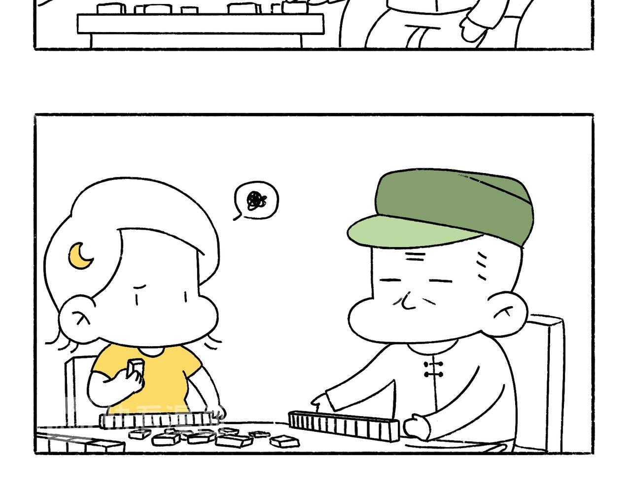 《地呱炒土豆》爸爸与爷爷 第25页