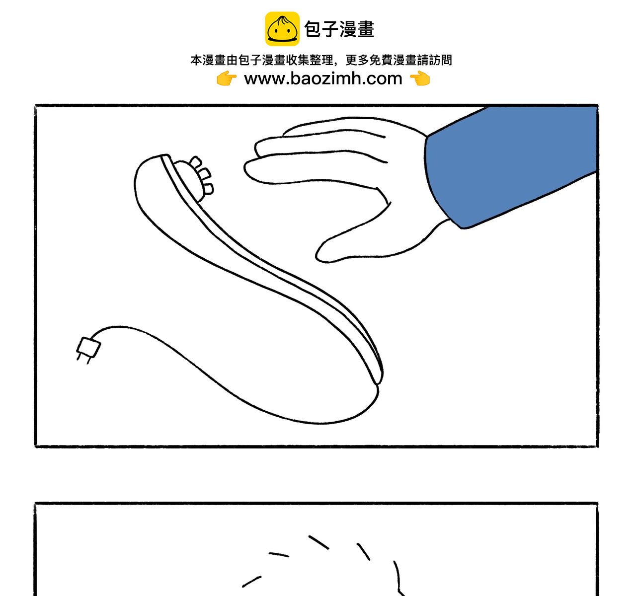 《地呱炒土豆》爸爸与爷爷 第2页