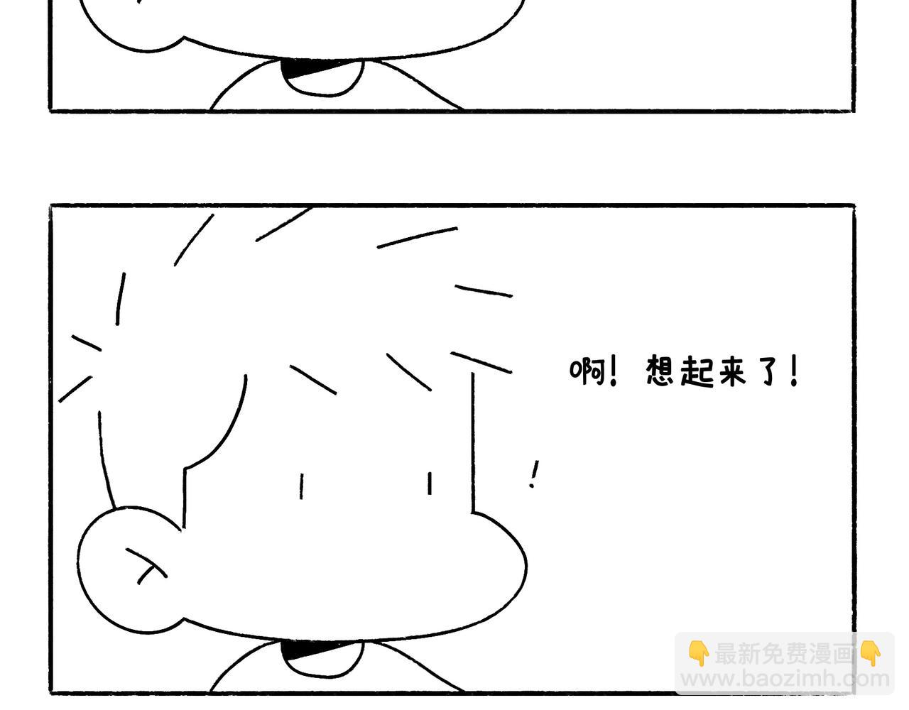 《地呱炒土豆》爸爸与爷爷 第32页