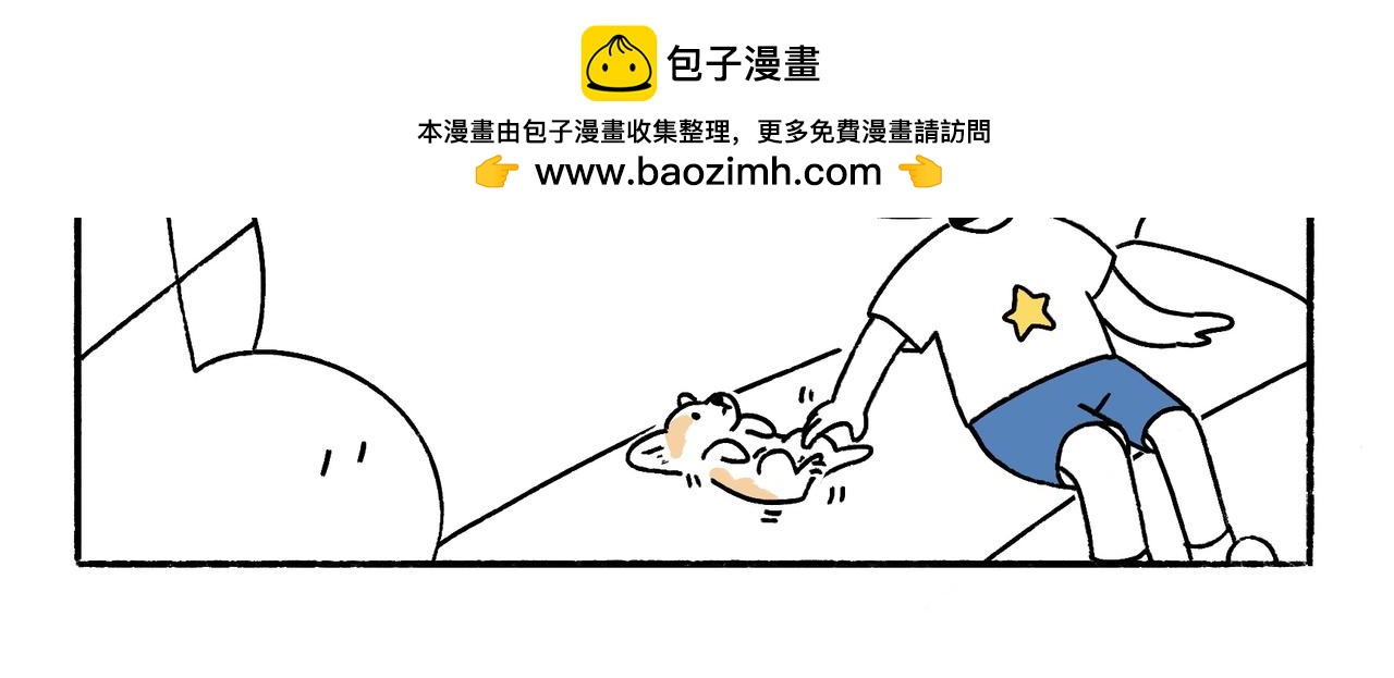 《地呱炒土豆》爸爸与爷爷 第8页