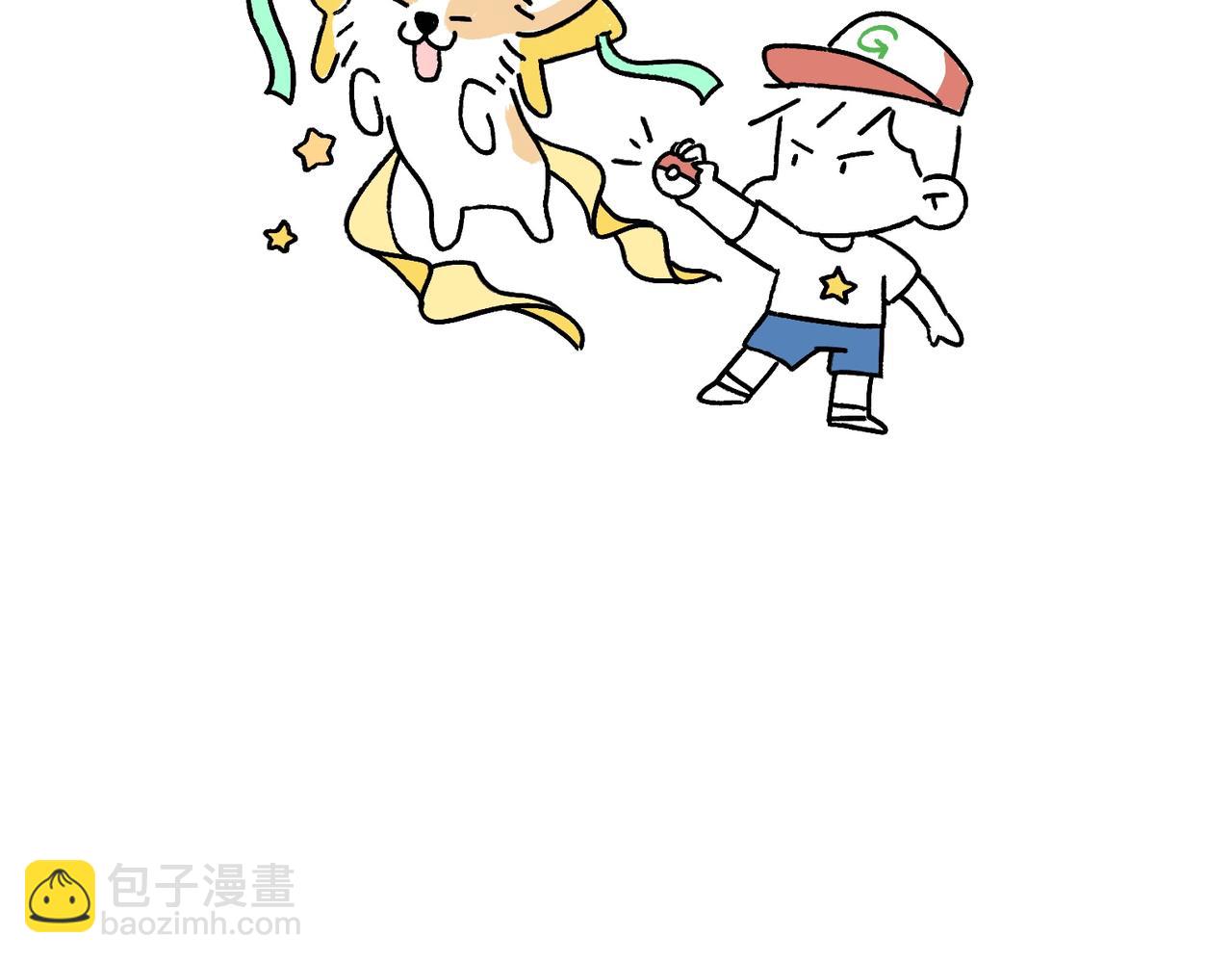 《地呱炒土豆》童趣 第19页