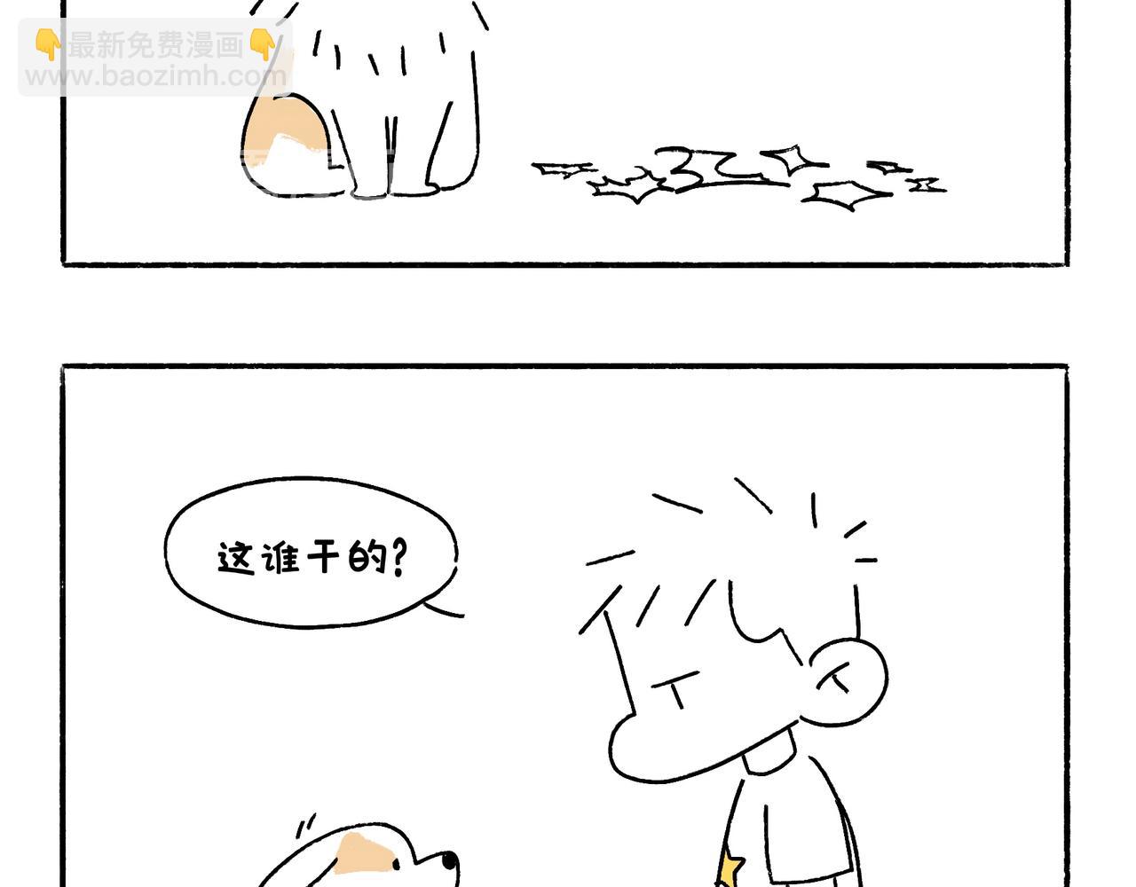 《地呱炒土豆》童趣 第24页