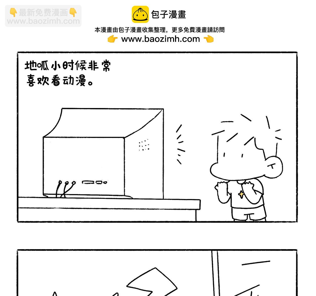 《地呱炒土豆》童趣 第2页