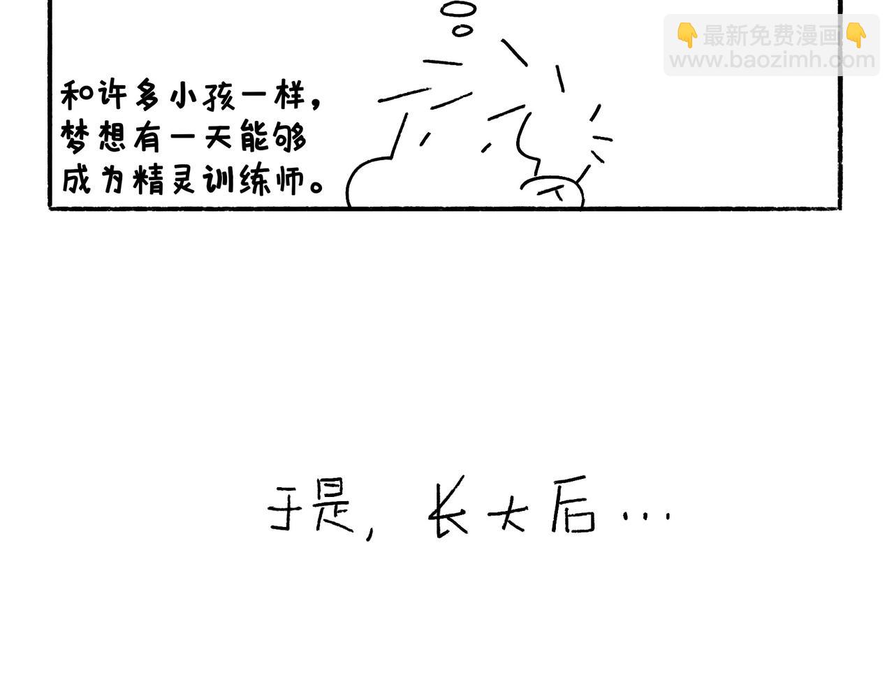 《地呱炒土豆》童趣 第4页