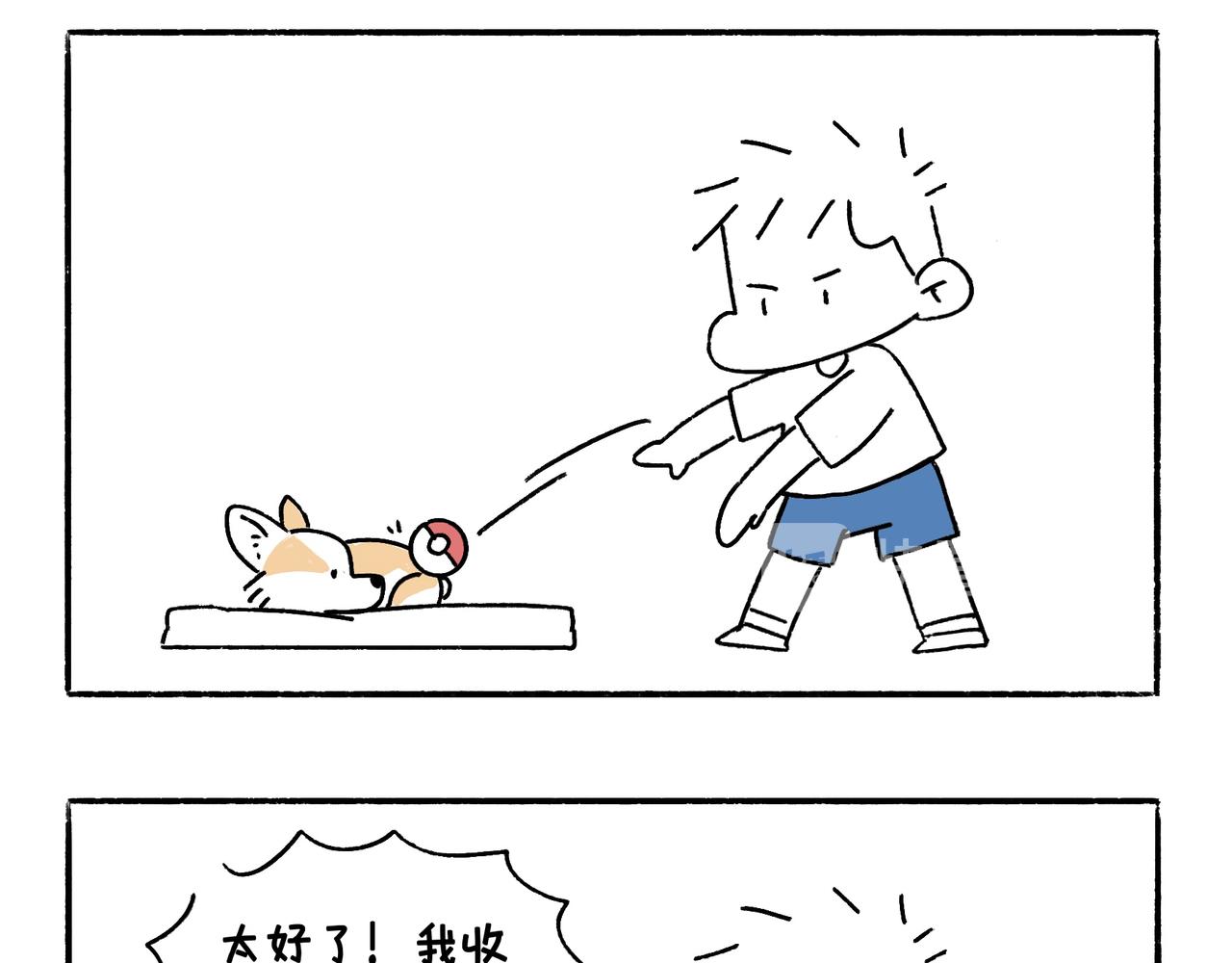 《地呱炒土豆》童趣 第6页