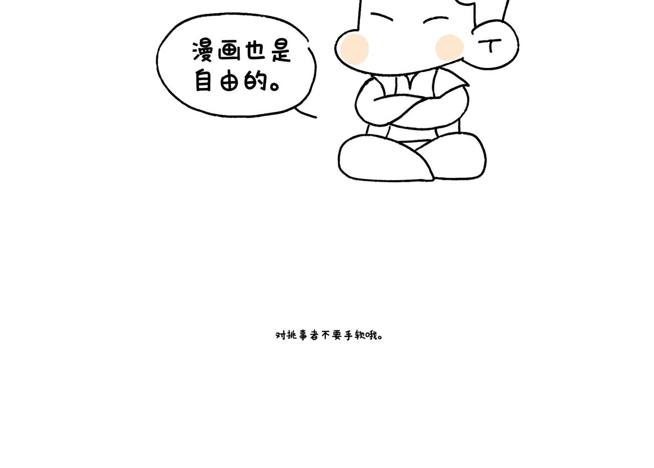 《地呱炒土豆》时事两则 第15页