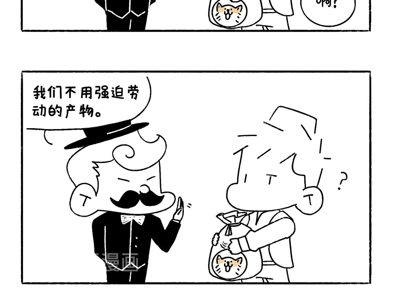 《地呱炒土豆》时事两则 第5页