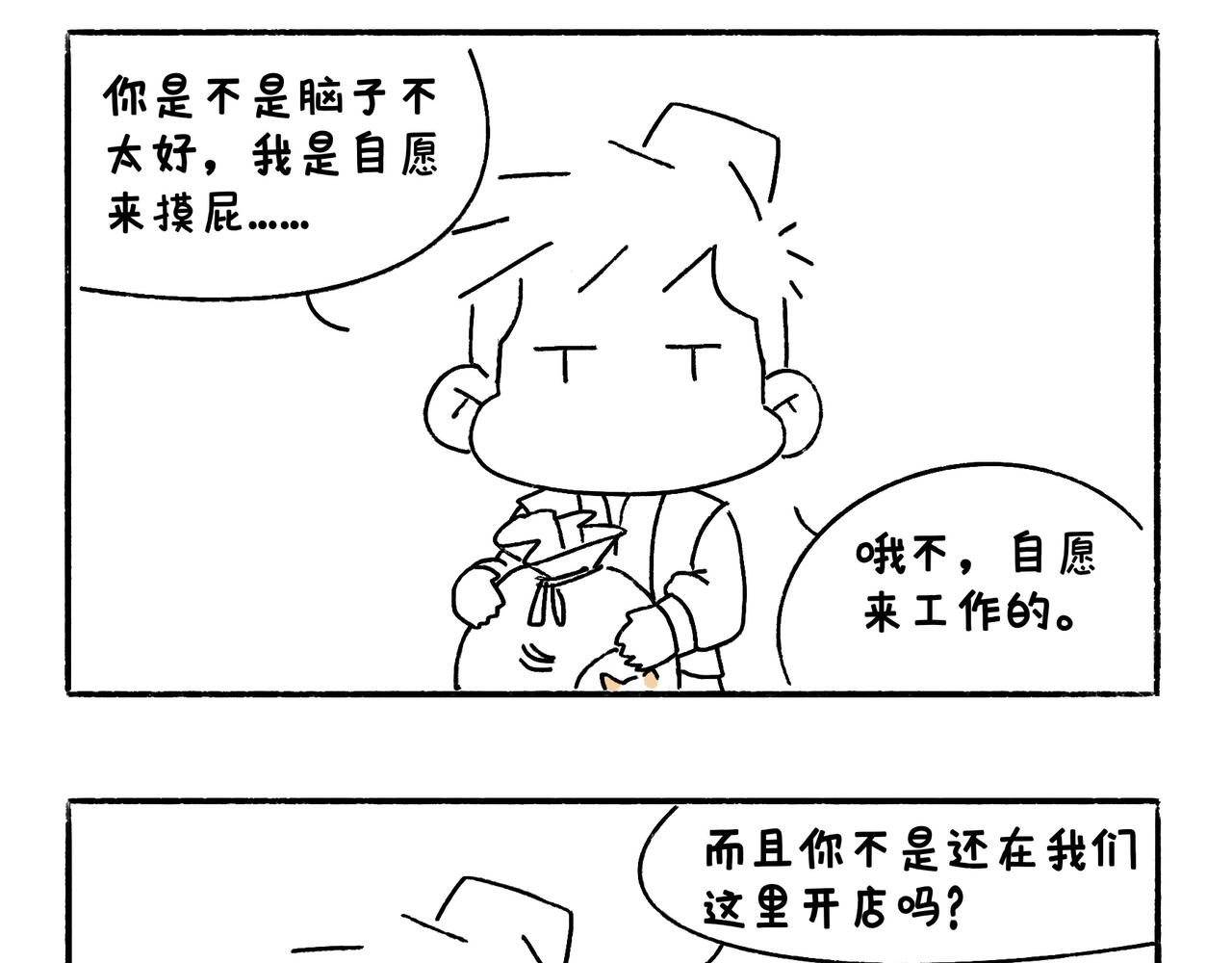 《地呱炒土豆》时事两则 第6页