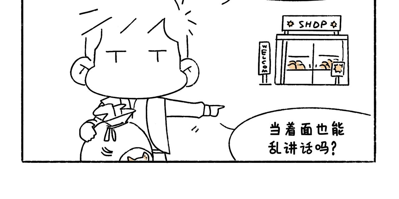 《地呱炒土豆》时事两则 第7页