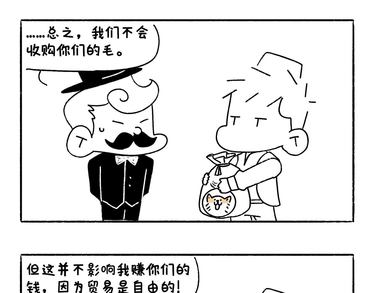 《地呱炒土豆》时事两则 第8页