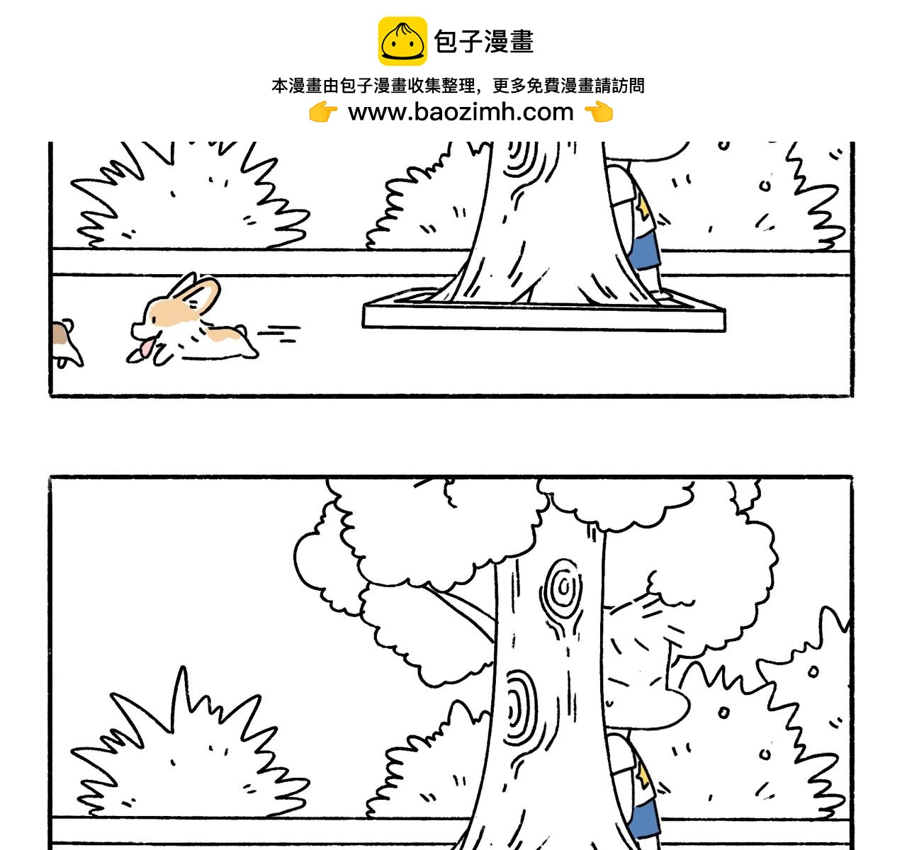 《地呱炒土豆》春天的小狗 第11页