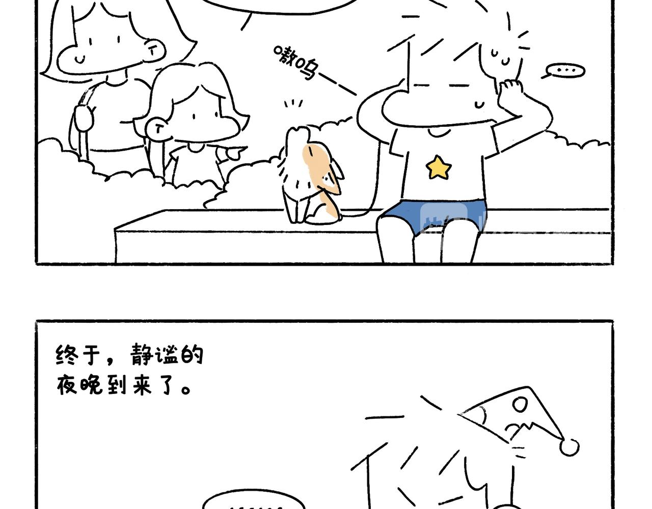 《地呱炒土豆》春天的小狗 第25页