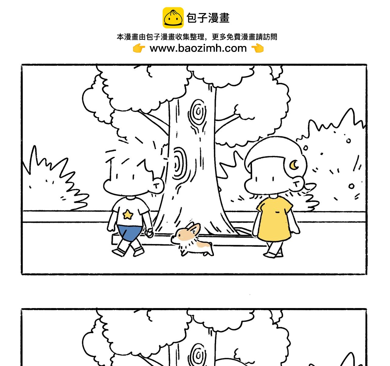 《地呱炒土豆》春天的小狗 第2页
