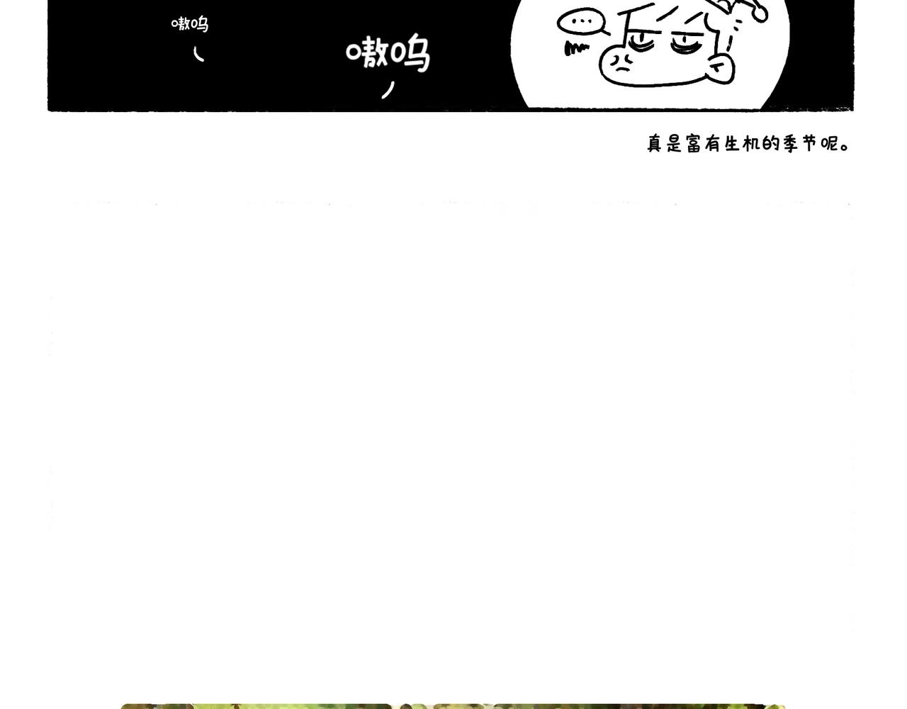 《地呱炒土豆》春天的小狗 第30页