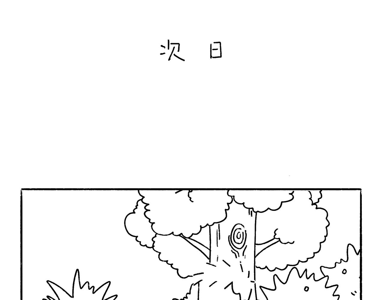 《地呱炒土豆》春天的小狗 第7页
