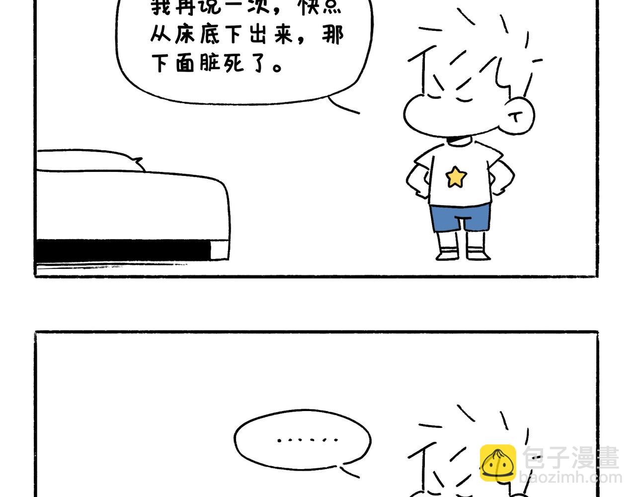 《地呱炒土豆》正确方法&打断 第10页