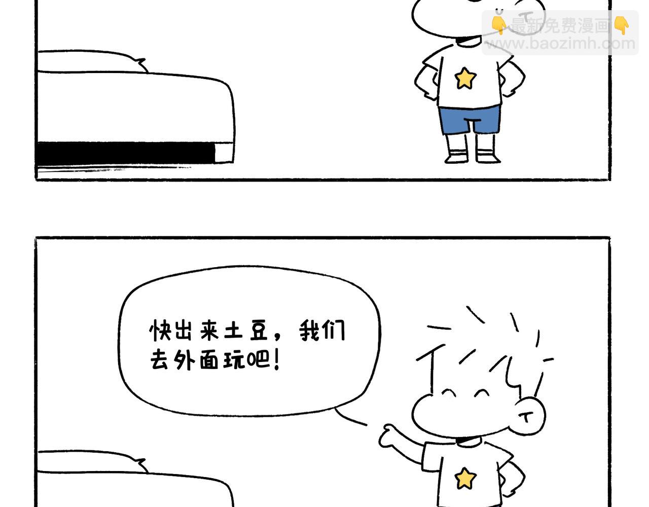 《地呱炒土豆》正确方法&打断 第11页
