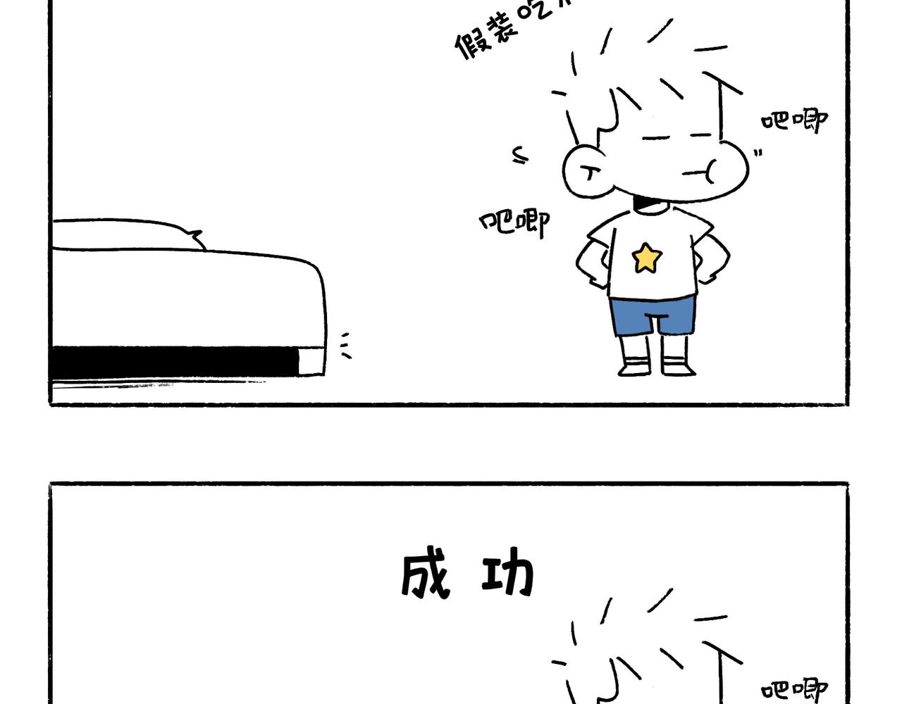 《地呱炒土豆》正确方法&打断 第14页