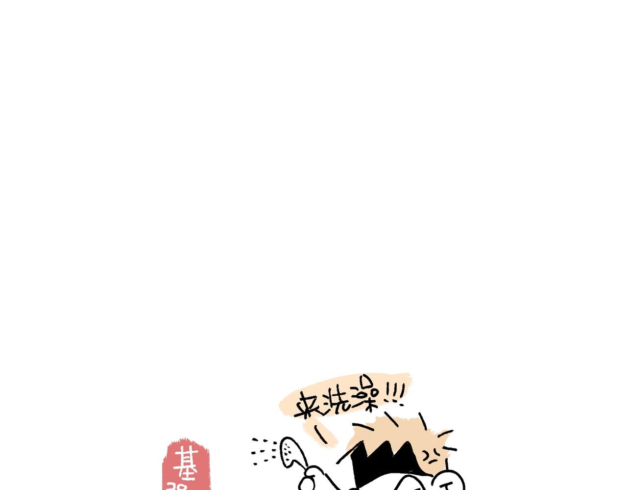 《地呱炒土豆》正确方法&打断 第18页