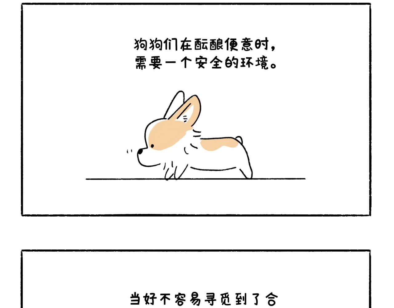 《地呱炒土豆》正确方法&打断 第22页
