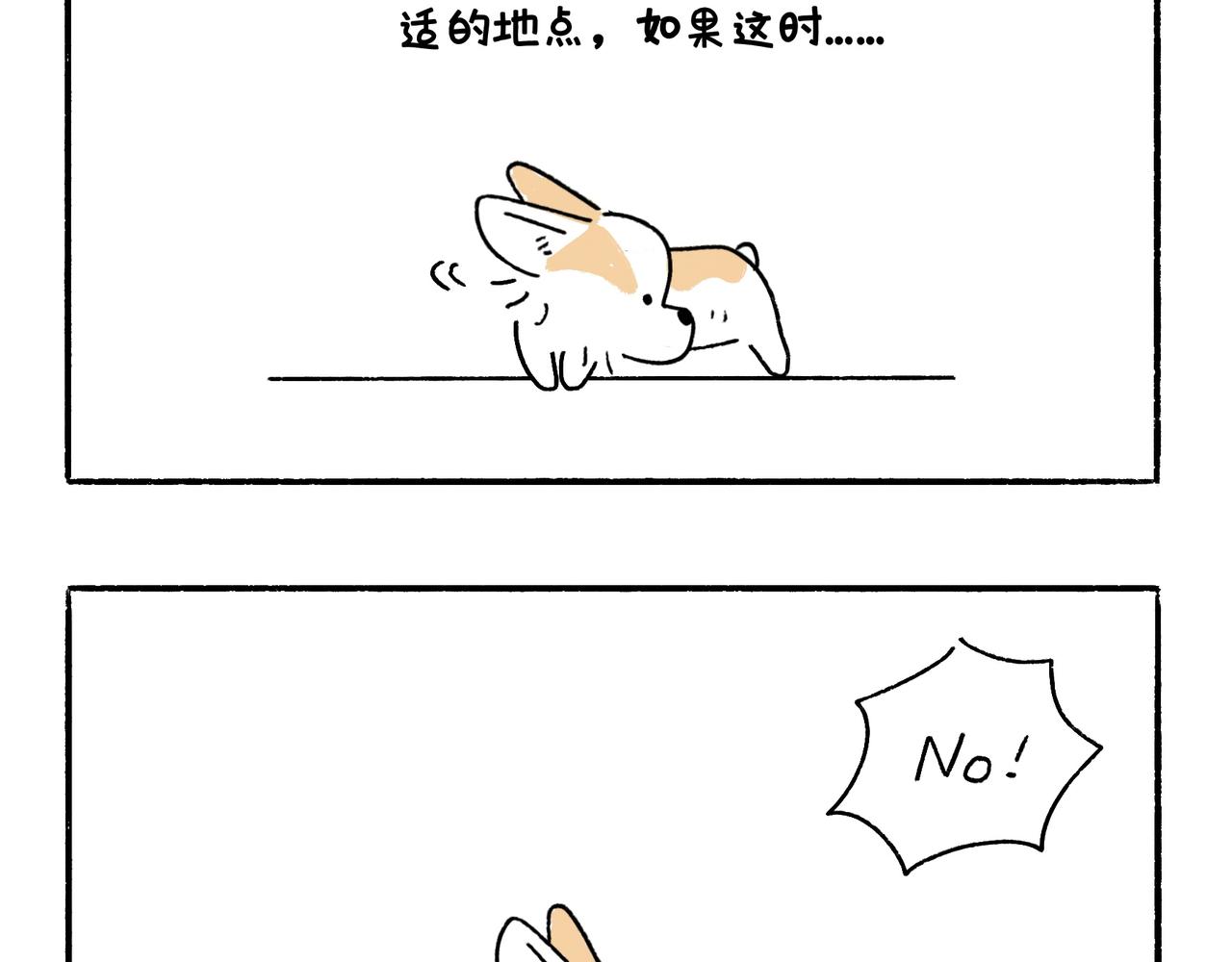《地呱炒土豆》正确方法&打断 第23页