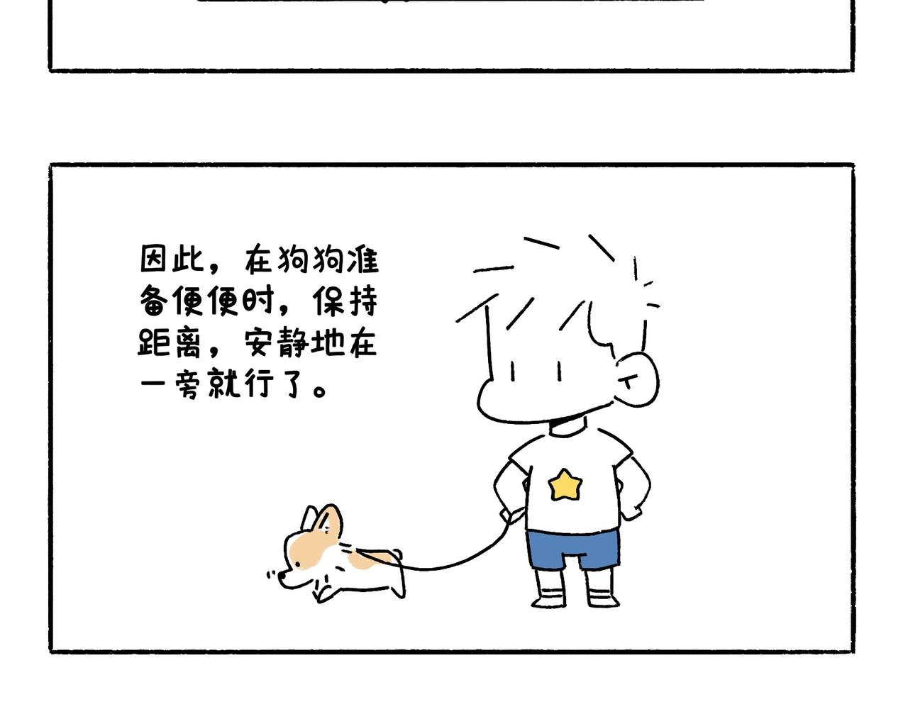 《地呱炒土豆》正确方法&打断 第25页