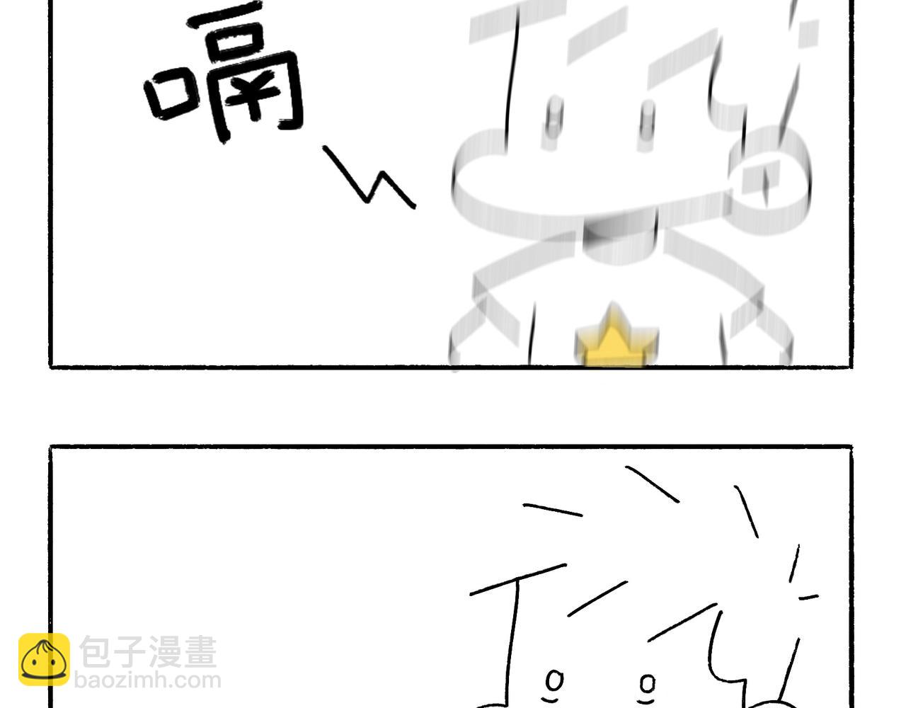 《地呱炒土豆》正确方法&打断 第27页