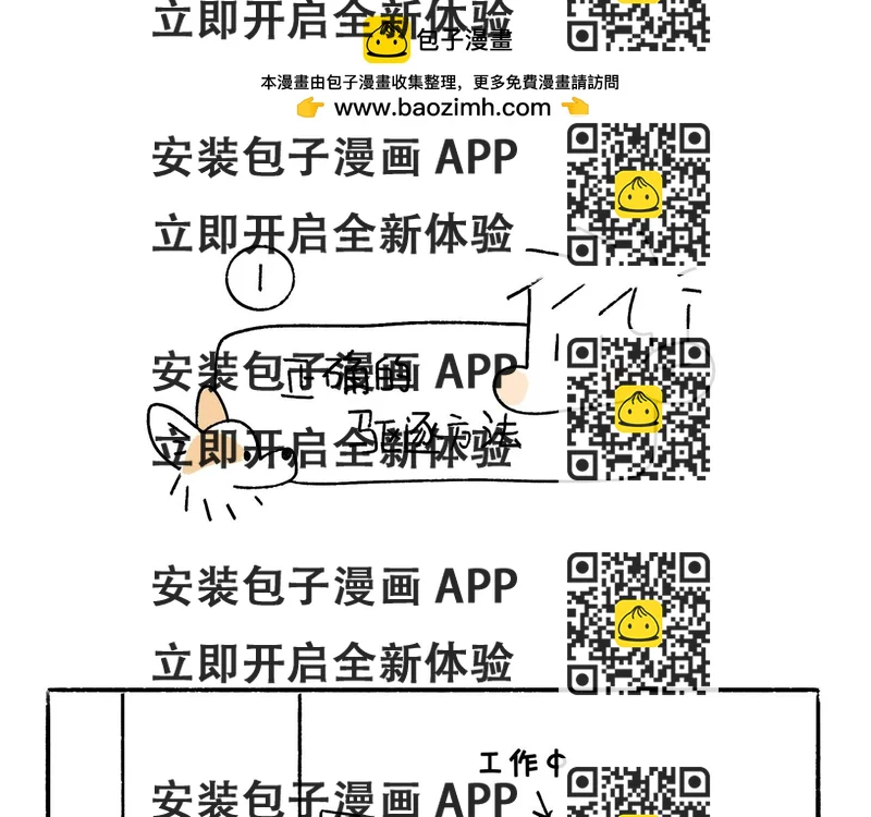 《地呱炒土豆》正确方法&打断 第2页