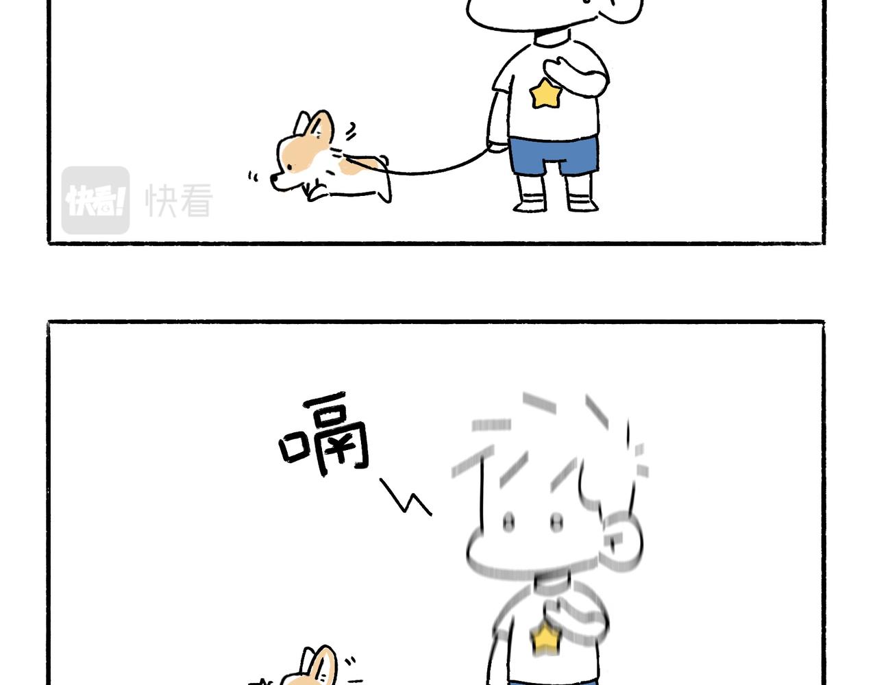 《地呱炒土豆》正确方法&打断 第31页