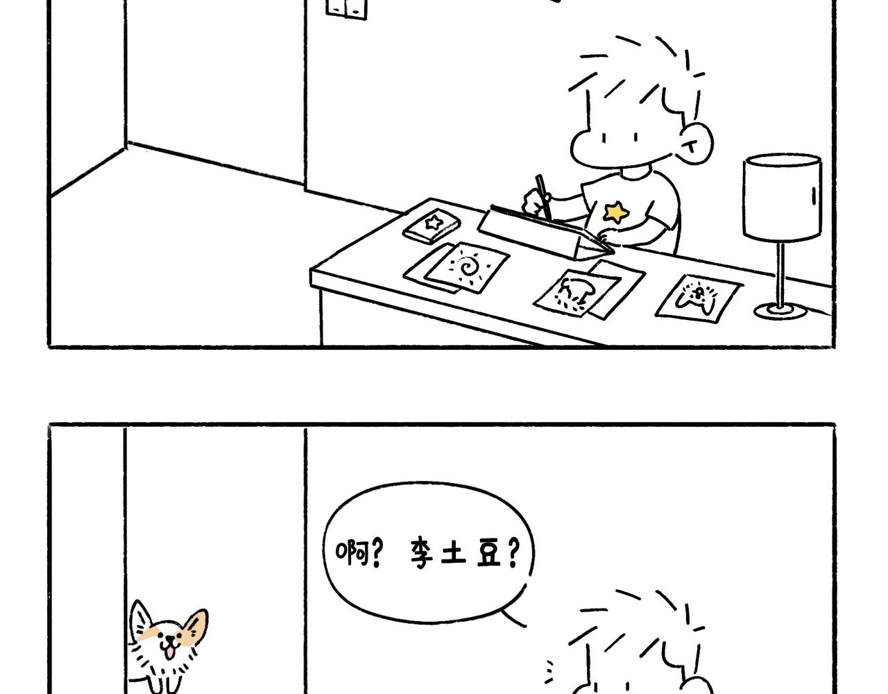 《地呱炒土豆》正确方法&打断 第3页